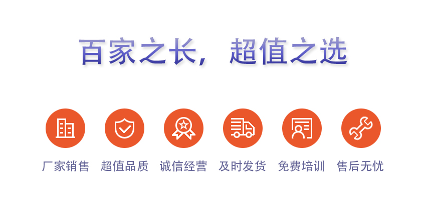 百家之長,超值之選
