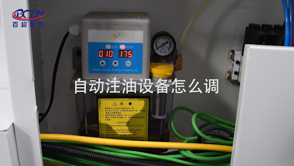 光纖激光氣割機(jī)設(shè)置自動注油