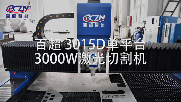 3015D 小臺面光纖激光切割機(jī) 操作說明及保養(yǎng)